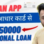 50000 Personal Loan Urgently