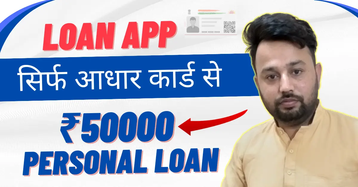 50000 Personal Loan Urgently