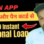 INSTANT 25000 PERSONAL LOAN