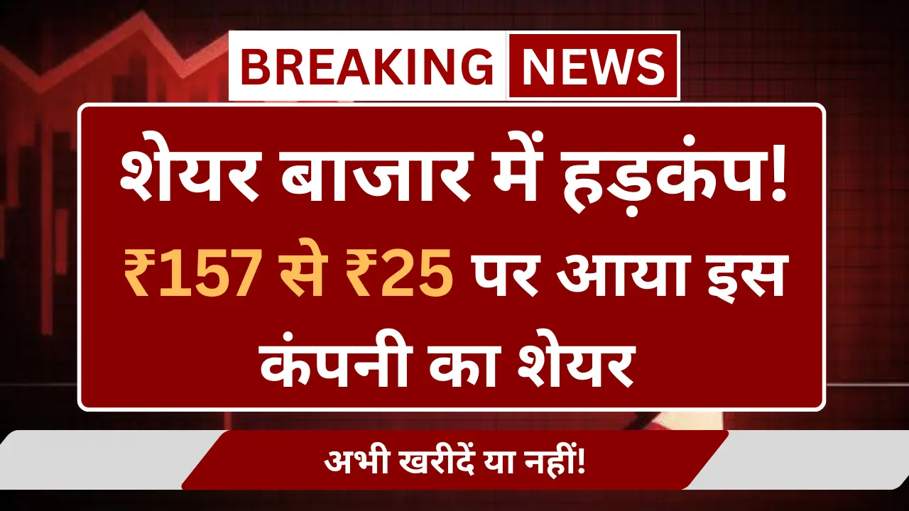 OLA ELECTRIC SHARE PRICE