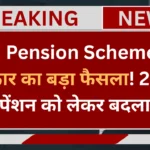OLD PENSION SCHEME 2026