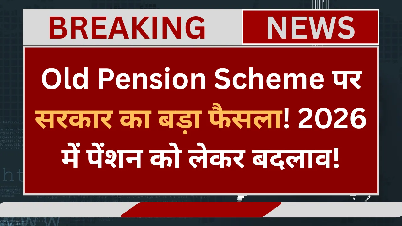 OLD PENSION SCHEME 2026