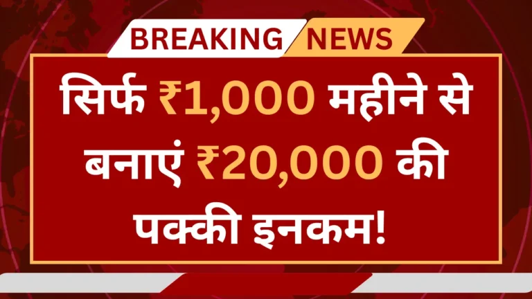 SIP Systematic Investment Plan