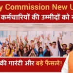 8th Pay Commission Update