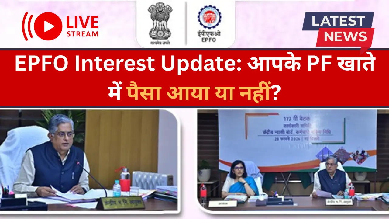 EPFO Interest Rate Update