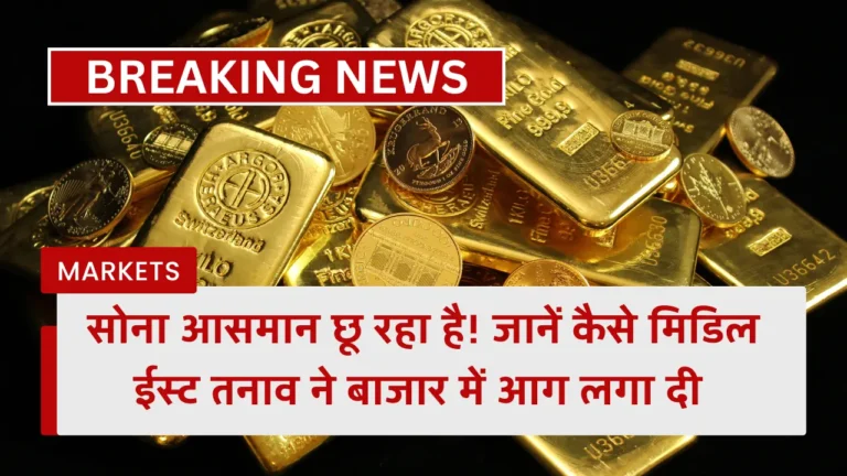 GOLD PRICE HIKE 2026