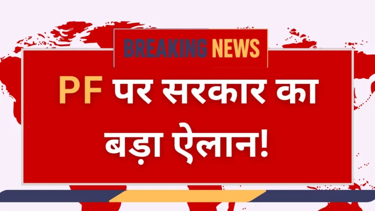 PPF RULES UPDATE MARCH 2026