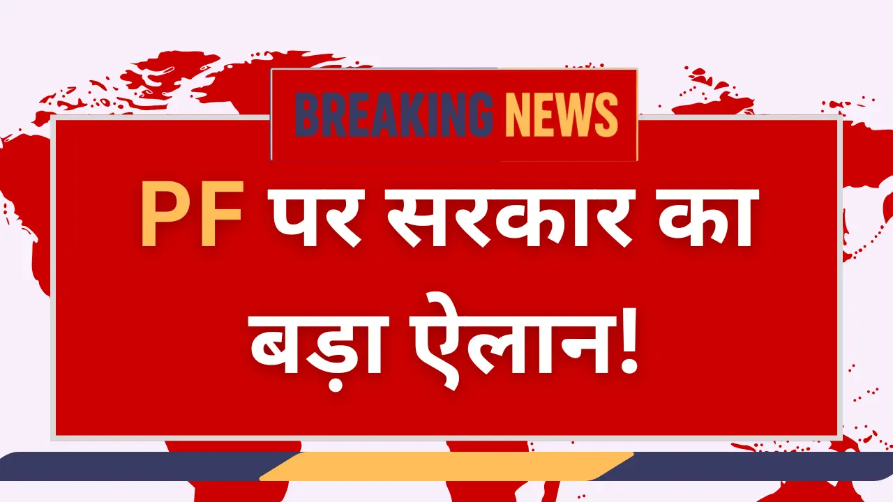 PPF RULES UPDATE MARCH 2026